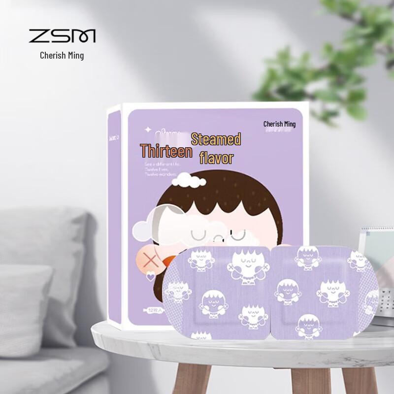 

Zhenshiming Neva Family Steam Eye Mask