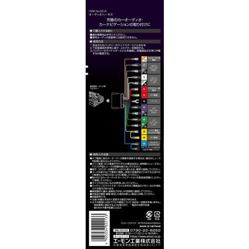 amon AODEA audio harness for Subaru cars (14P) 2213