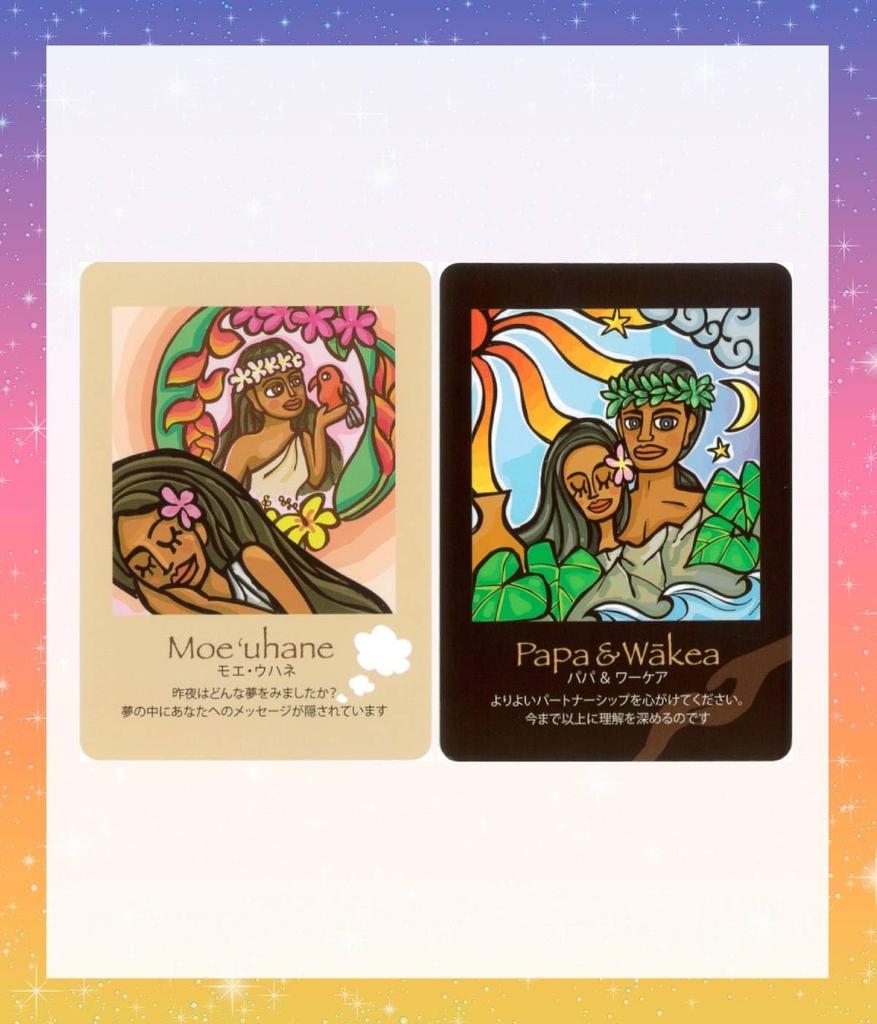Hawaiian Card and Aloha to Japanese Explanation Included Oracle Card Tarot Card Fortune Telling [Japanese Version] ~Mana You~ [Genuine Product]
