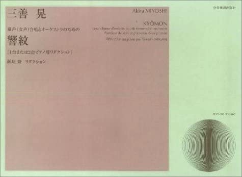 

Akira Miyoshi Kyomon for Children s (Female) Choir and Orchestra [Reduction for 1 or 2 Pianos]