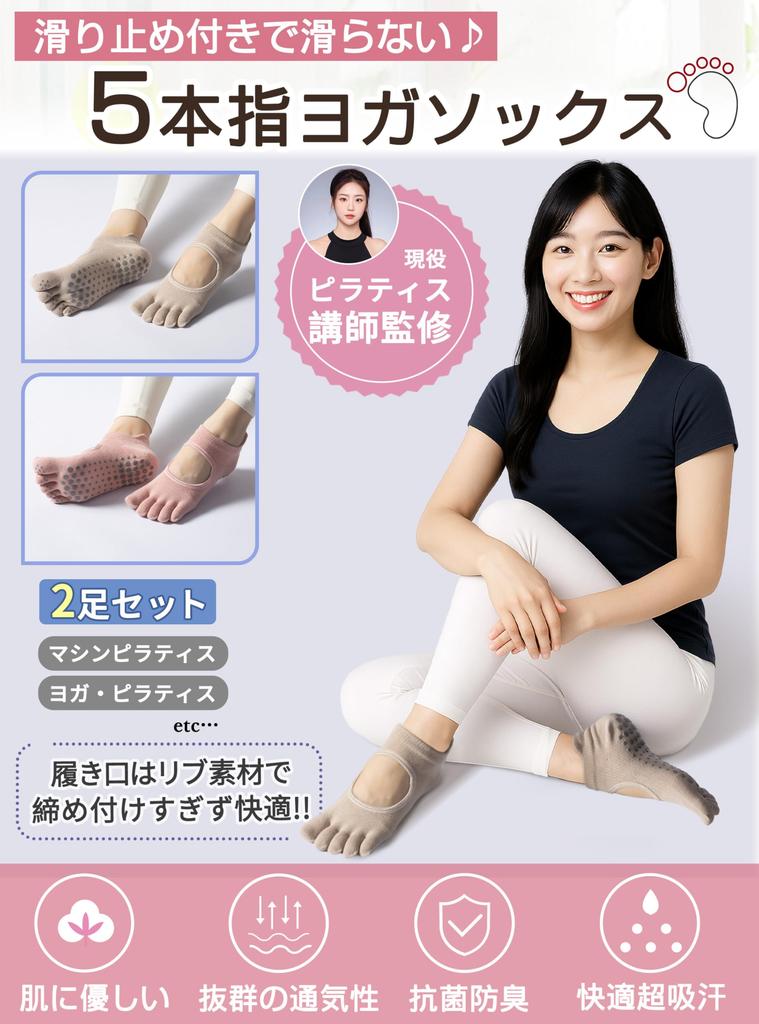 GOKEI Yoga and Pilates Grip Long Moderate Perfect for and Hot and Ecru and Cheek Women's Socks, Antibacterial, Odor-Resistant, Non-Slip, Socks, Socks,