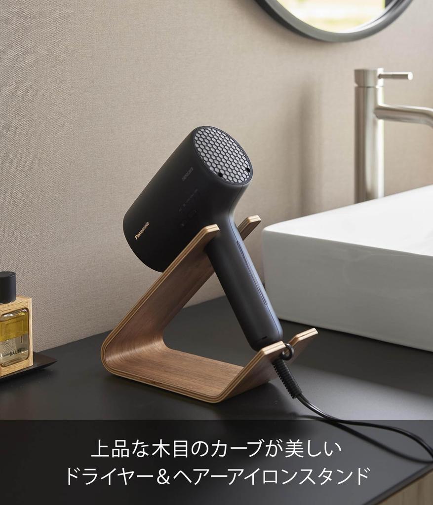 Yamazaki RIN Hair Dryer Hair Iron X X Hair Iron 1332 & Stand, Brown, W8.5 D21.7 H17.1cm, Hands-Free, Stand,