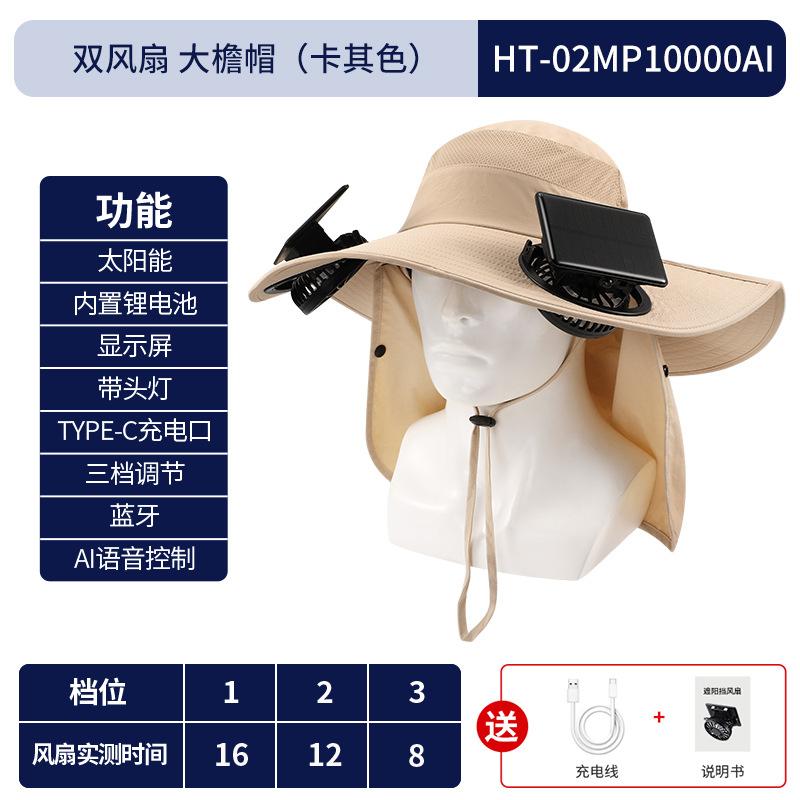 Long battery life solar charging fan hat summer wind big edge sun protection hat men and women sunshade bucket hat quick drying