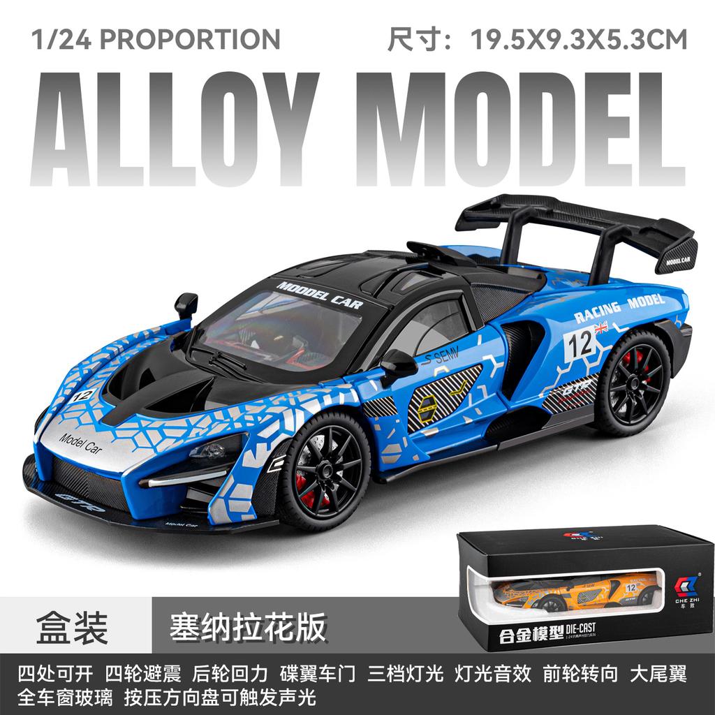 1:24 Scale McLaren Senna Track-focused Hypercar Alloy Sports Car Model Diecast & Toy Metal Vehicle Simulation Car Model Collect