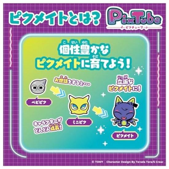 Takara Tomy PixTube Clear Purple