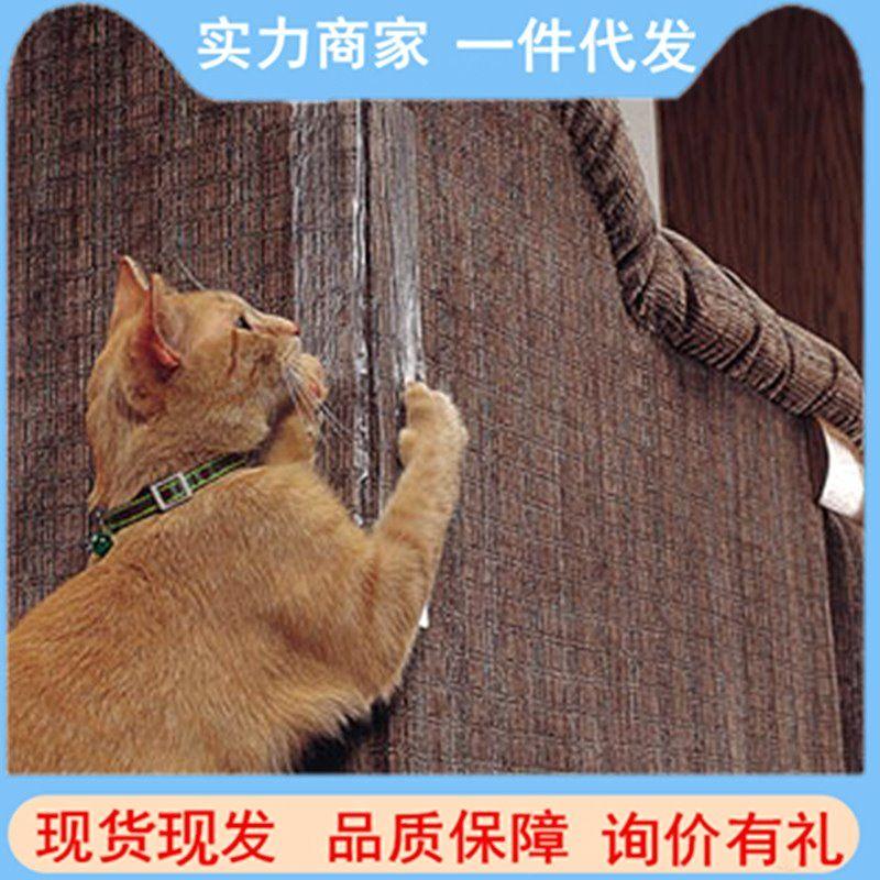 

Cross-Border Supply Cat Toy Sofa Protective Film Cat Dog Sofa Anti-Scratch Film Pet Supplies S 14*46 (set of two)