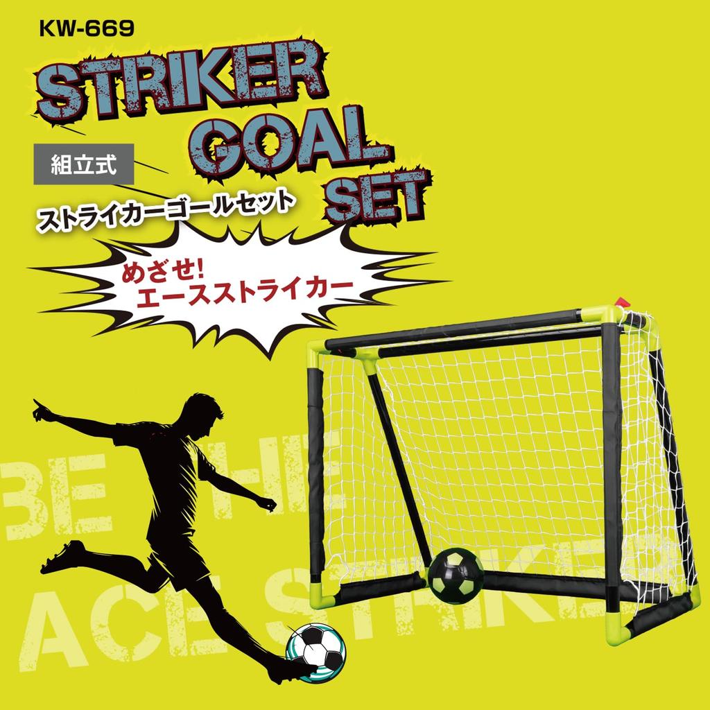 KAISER Striker Soccer Goal Set for and Assembly 77cm Wide (KW-669) Leisure, Practice, Futsal, Parks, Grounds, Required,