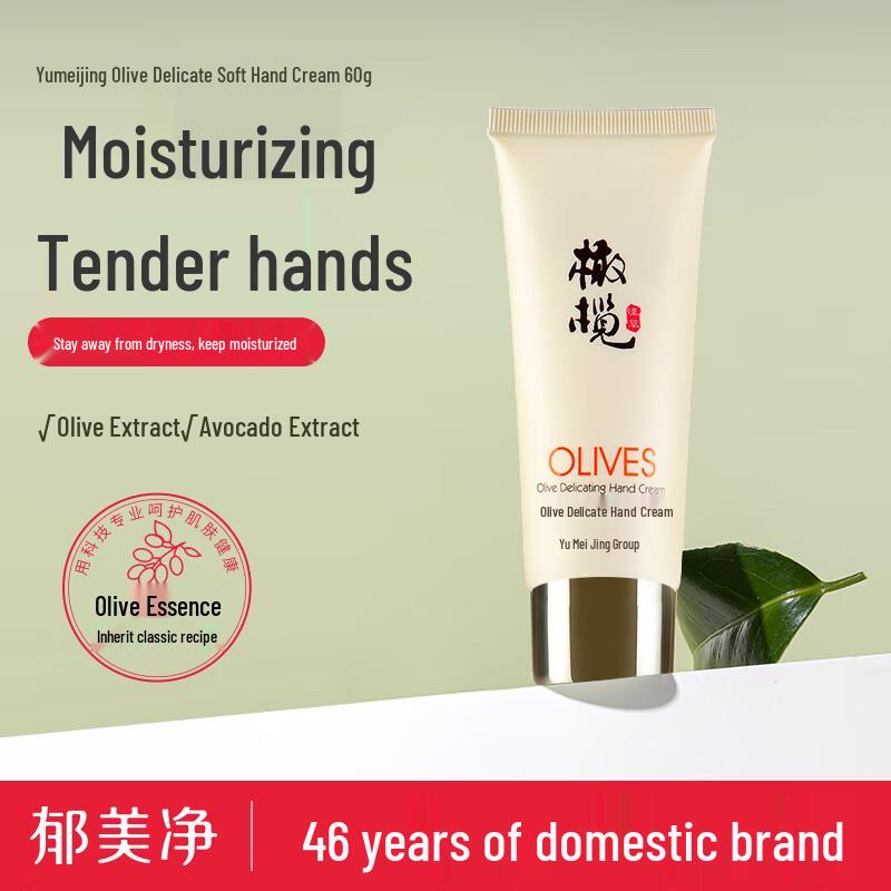 Yumeijing Olive Delicate Soft Hand Cream