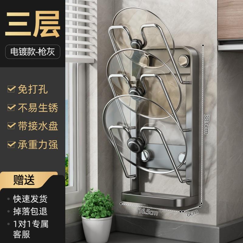 Wall-Mounted Rack Kitchen - Non-Drill Multi-Tier Pot Lid Cutting Board Organizer In Aluminum Modern Minimalist Design