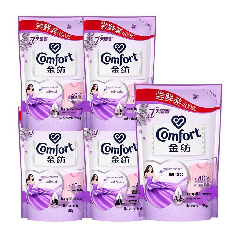 Jinfang Lavender Fabric Softener Refill Pack