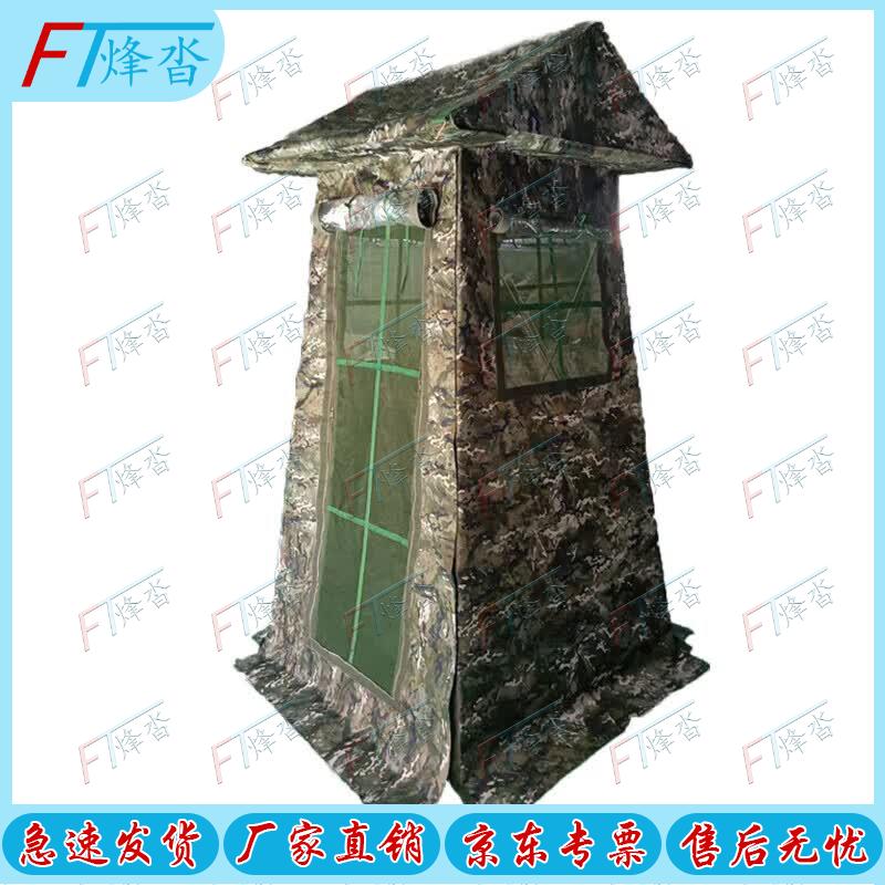 Fengta Outdoor Camouflage Security Guard Tent