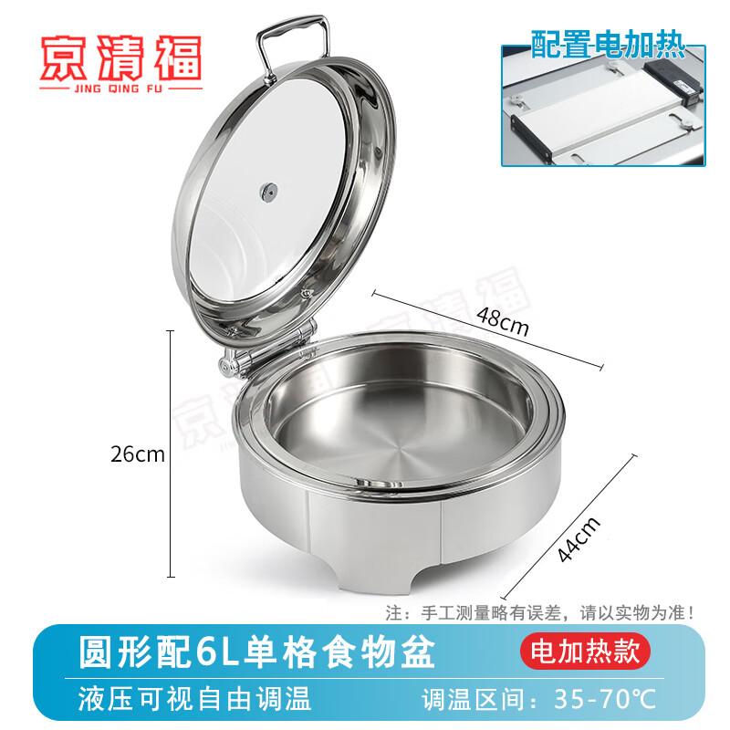 Jingqingfu Commercial Hydraulic Stainless Steel Buffet Food Warmer