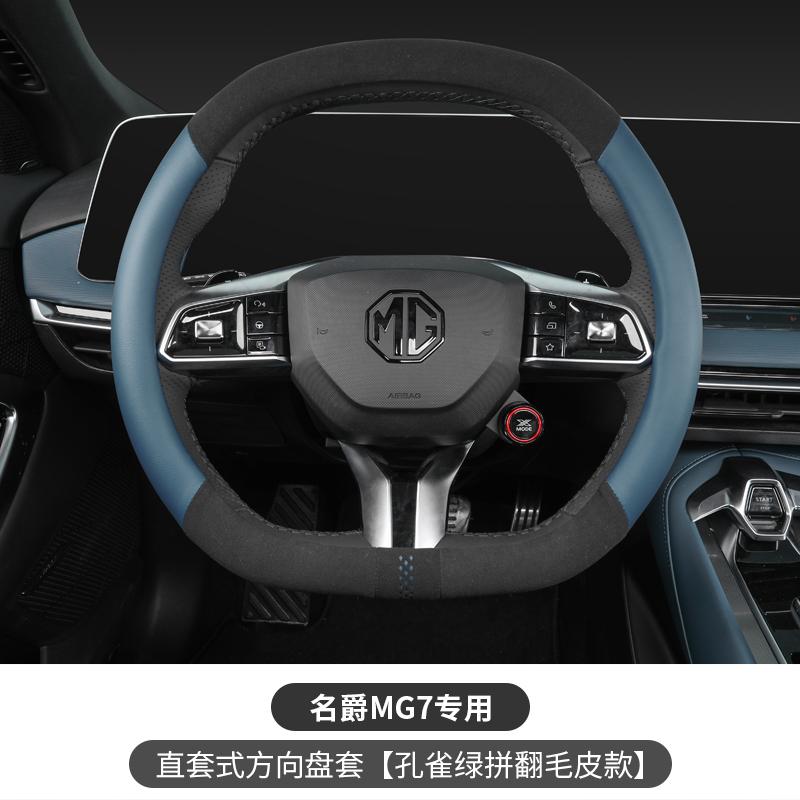 Hand Sewn Steering Wheel Cover for MG MG7 Sweat-Absorbing Anti Slip Suede Leather Car Interior Accessories