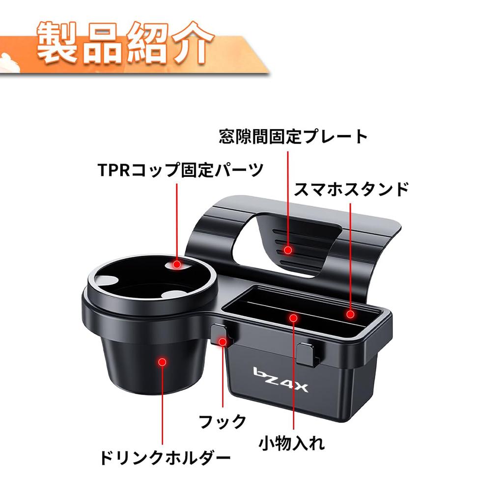 bZ4X Dedicated Car Door Storage Box, Multifunctional 3-in-1 Design, New Model Compatible with BZ4X