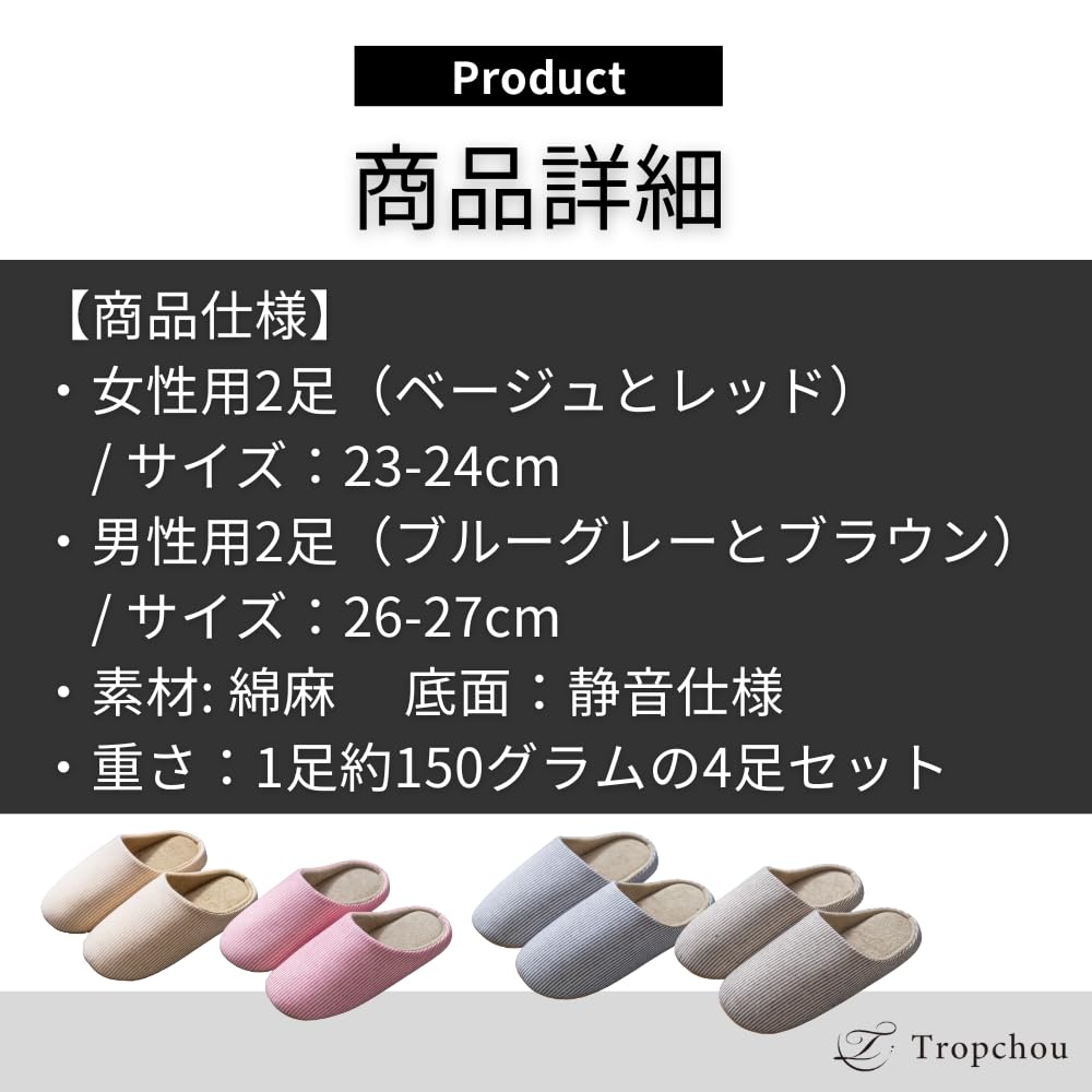 Tropchou Room Shoes for Natural Cotton and Set of 4 Slippers, Guests, Non-Slip, Linen, Quiet, Washable, Unisex,