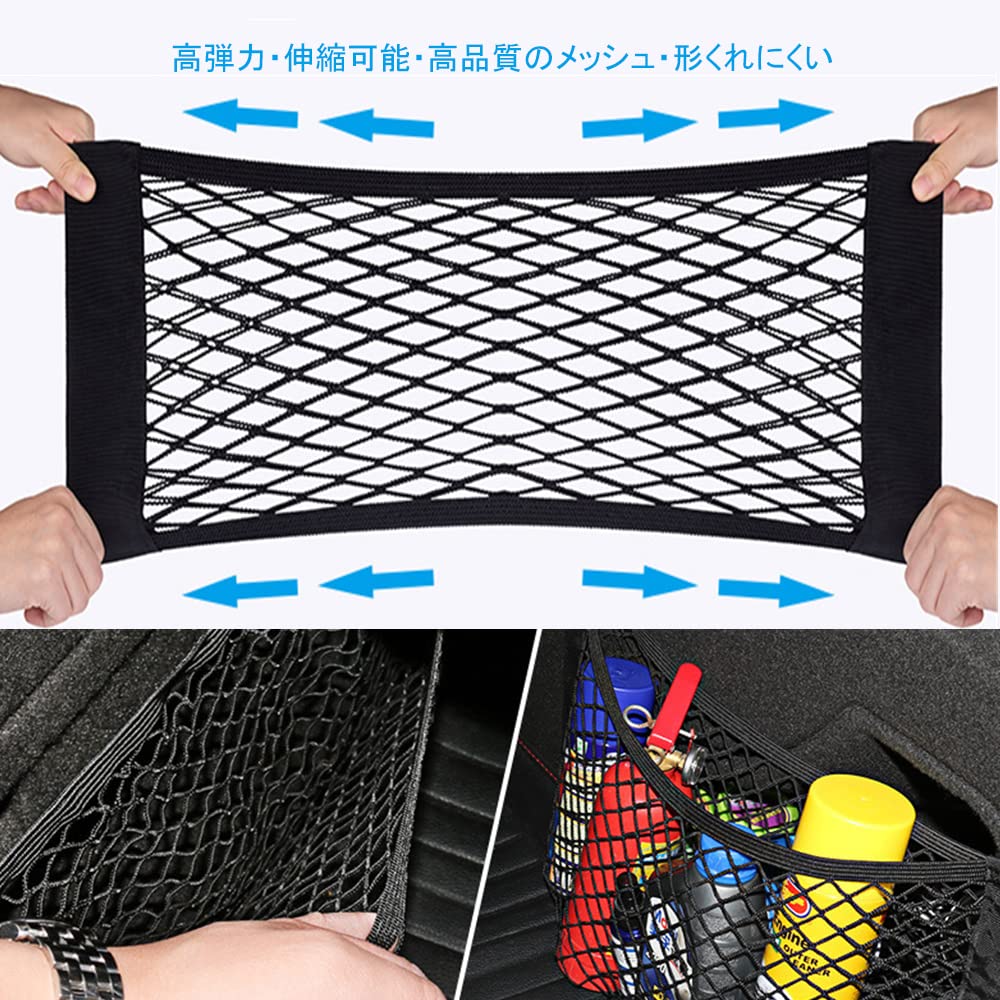 Car Storage Pocket Set 40cm x Mesh Net Pocket with Velcro Stretchable Fits Seat Backs and (2 pieces) 25cm, Closure, Net, Trunk.