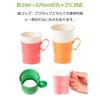Strix Design Cup Holder, Made in Japan, 4-Piece Set, 4 Colors, Fits 200-270ml (7-9 oz) Paper and Plastic Cups, Hot and Cold, Office Use, MB-201 (x 4)