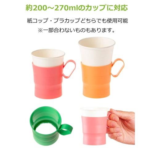 Strix Design Cup Holder, Made in Japan, 4-Piece Set, 4 Colors, Fits 200-270ml (7-9 oz) Paper and Plastic Cups, Hot and Cold, Office Use, MB-201 (x 4)