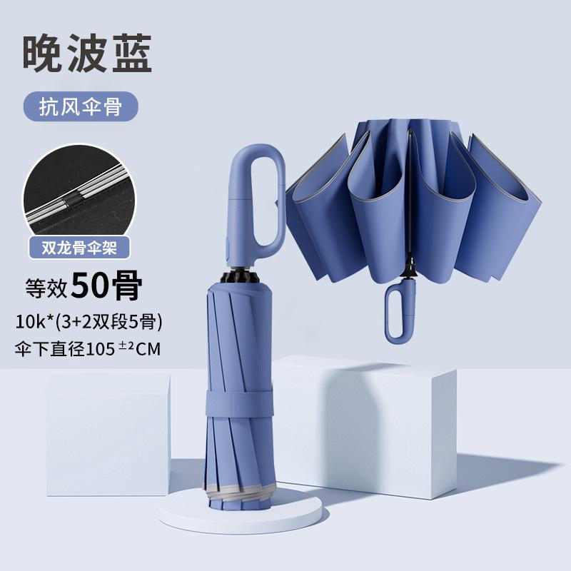 Reverse automatic umbrella women's weather and rain sun umbrella sun protection UV protection parasol folding large men
