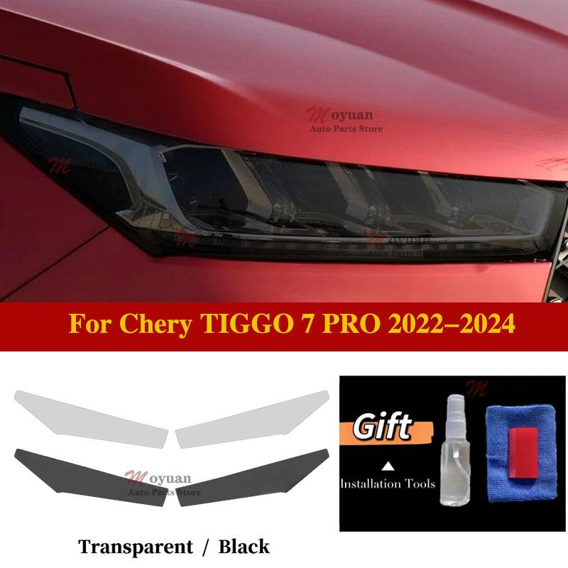 For Chery TIGGO 7 PRO -2024 Car Headlight Car Film Front Headlamp Transparent Black TPU Exterior Sticker Car Accessories