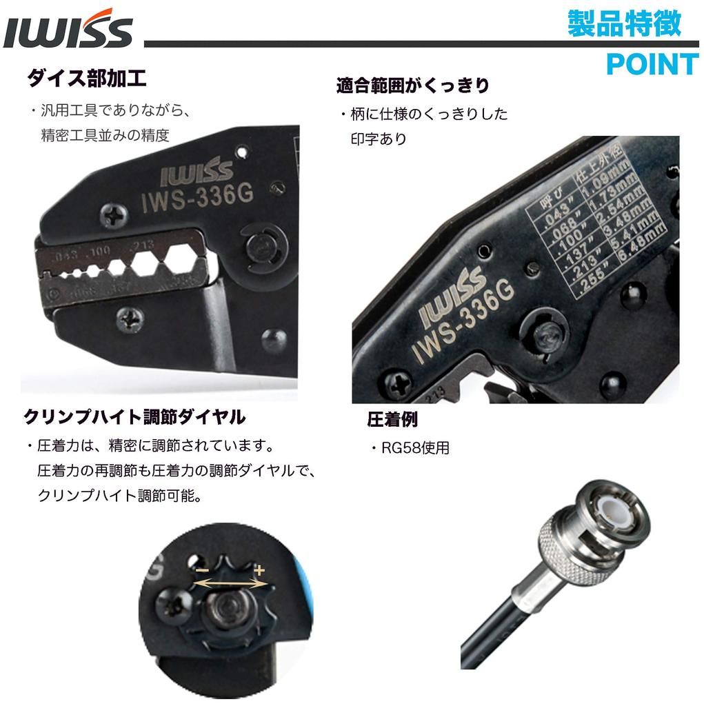 IWISS Fiber Optic Coaxial Connector Crimping Ratchet Type IWS-336G Tool,
