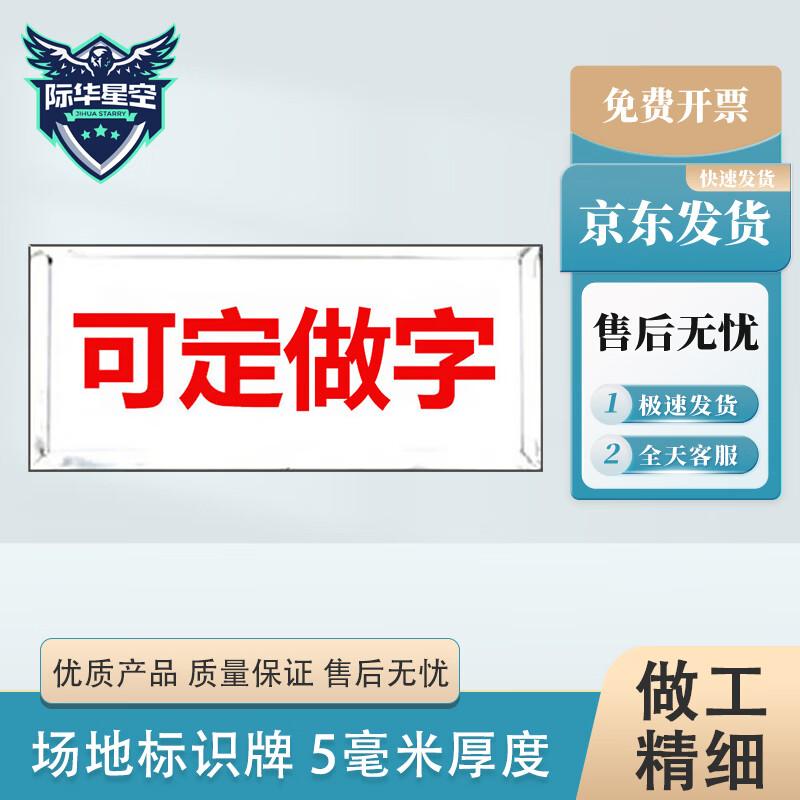 Stainless Steel Signs for Military  Training Grounds