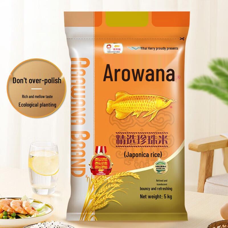 Yunnan Baiyao Toothpaste & Arowana Pearl Rice Bundle