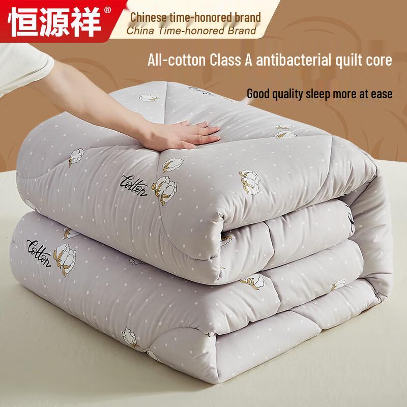 

Hengyuanxiang A-Class 100% Cotton Antibacterial All-Season Quilt 200x230cm, 8 jin