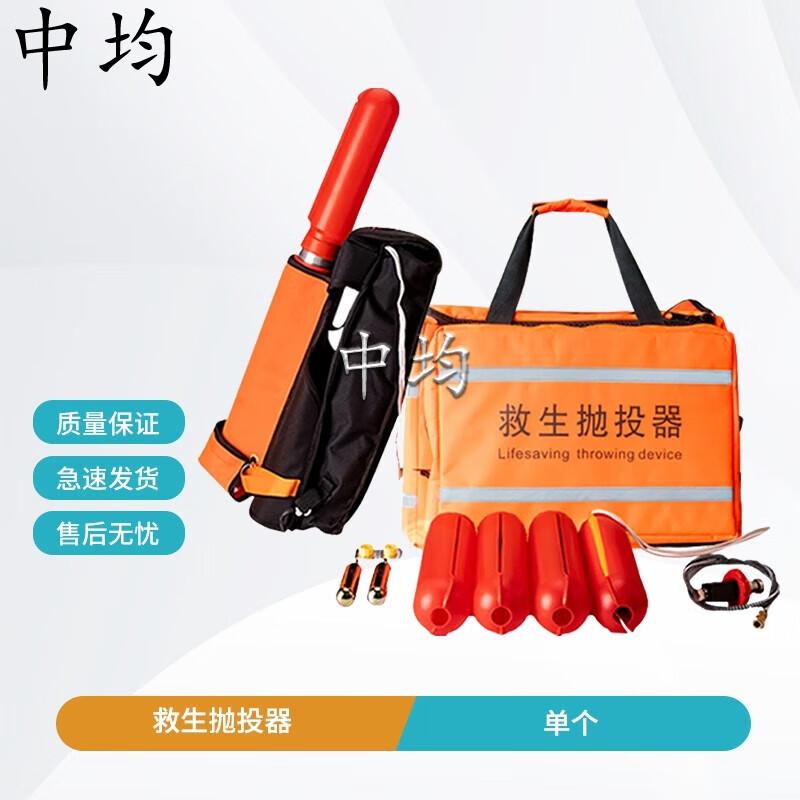 Zhongjun Water Rescue Rope Thrower