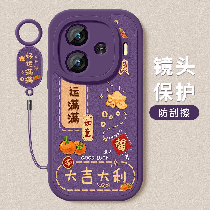 Applicable to vivoy200i mobile phone case new vivoY200t lambskin silicone soft case vivoy200 good luck