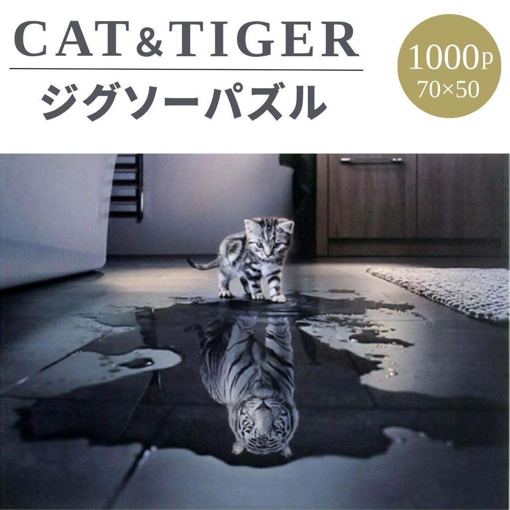 AiO JAPAN 1000 Piece Jigsaw Puzzle, Cat, Tiger, White Tiger, Animal, Educational Toy