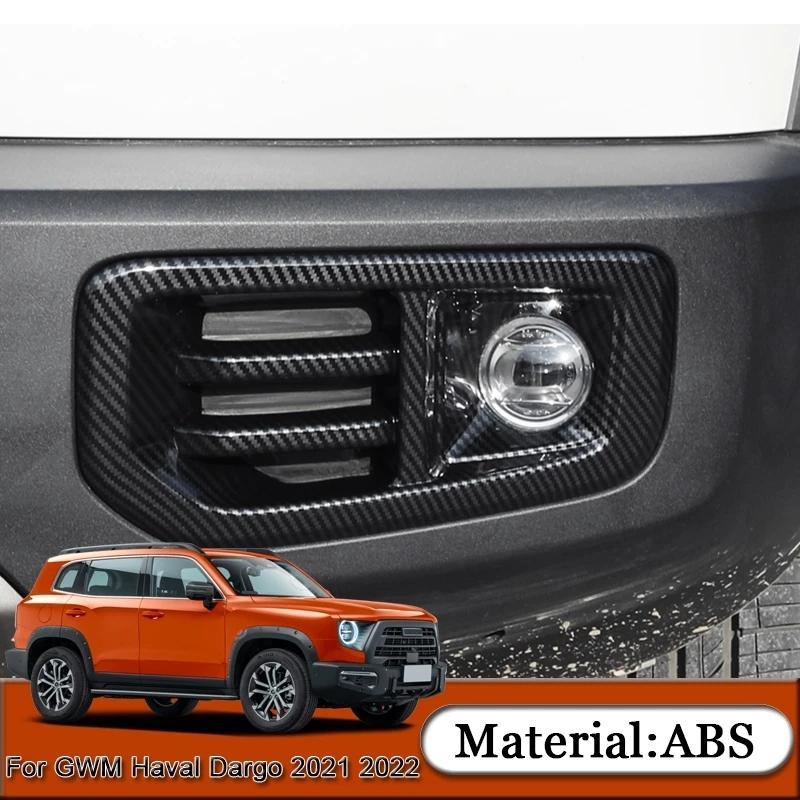 For Haval Dargo    Front Fog Light Lamp Cover Rear Foglight Frame Decoration Trim ABS Chrome Car Styling Accessories