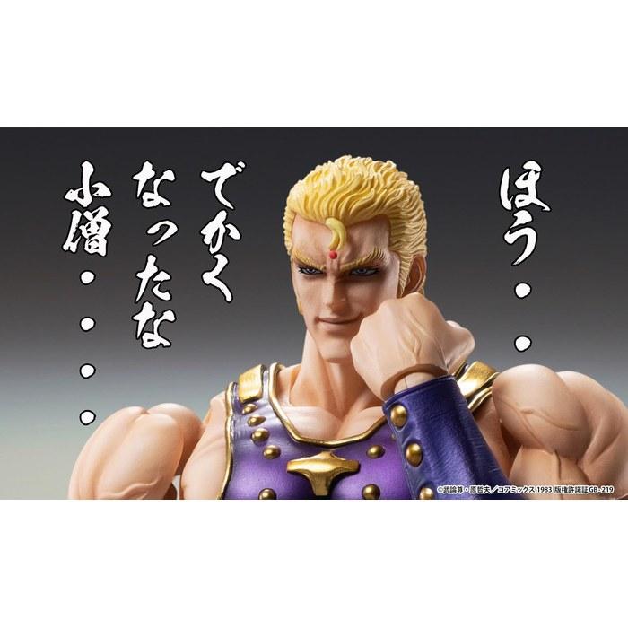Medicos Super Action Statue "Fist of the North Star" Souther, Approx. 175mm, Multi-Color