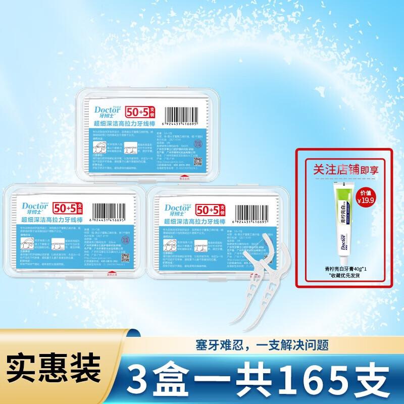 

Dr. Ya Super Fine Deep Clean Dental Floss Sticks