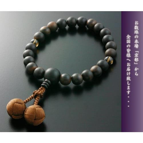 Men's Buddhist Prayer Beads by Kyoto Butsudan Hayashi, Pure Silk Braided String with Ebony (Unpolished) and Two Heavenly Tea Crystals (Includes Prayer