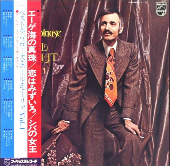 

LP Record PAUL MAURIAT - Best Applause Vol.1 PM90012 PHILIPS 1974 Japan Obi Pop Used