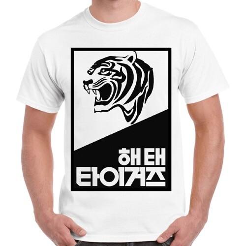 

Haitai Tigers Korean Baseball Team 80s Seoul Cool Vintage Retro T Shirt 2303 3XL