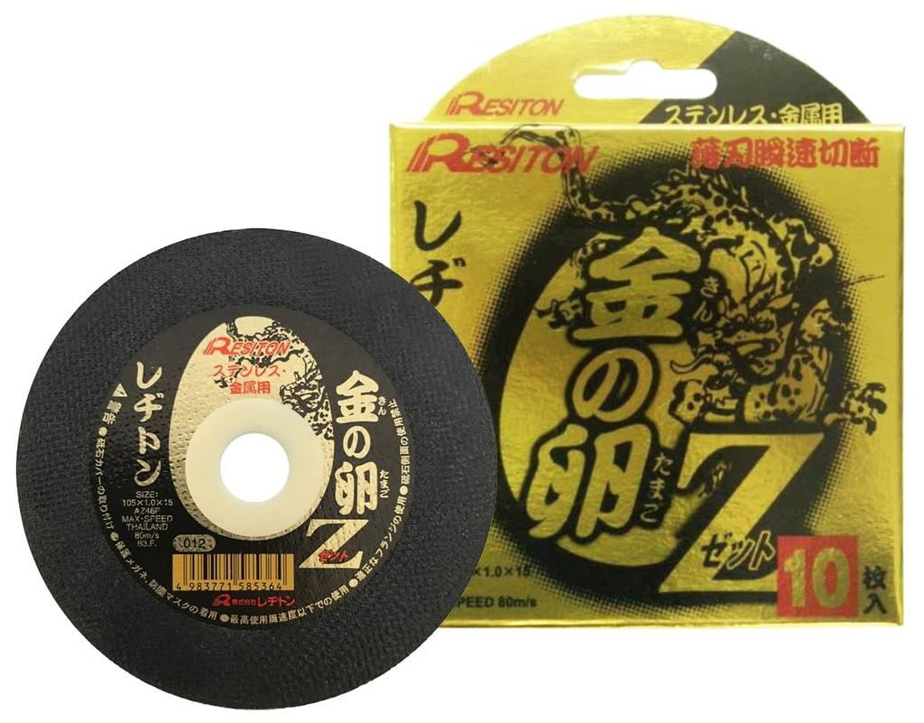 Resiton Golden Egg Z Cutting 105 X X 15mm of for Cutting Stainless Steel and Metals Wheels, 1.0 (Pack 10)