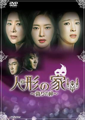 DVD DVD - A Doll's House - False Bonds - DVD- VIBF68616867 Japan Movies & DVD Used