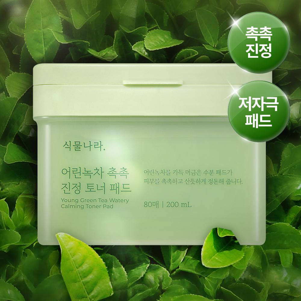 Plant Kingdom [new] Plant Kingdom Kids Green Tea Moist And Soothing Toner Pad 4 Packs 80 Sheets [4 Packs For Travel] Kids Green Tea Pad 4 Sheets