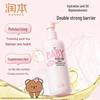 Runben Baby Moisturizing Body Lotion