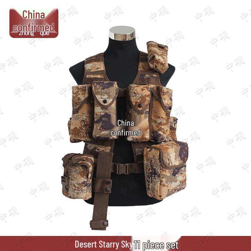 

Zhongque 06 Tactical Combat Vest Set