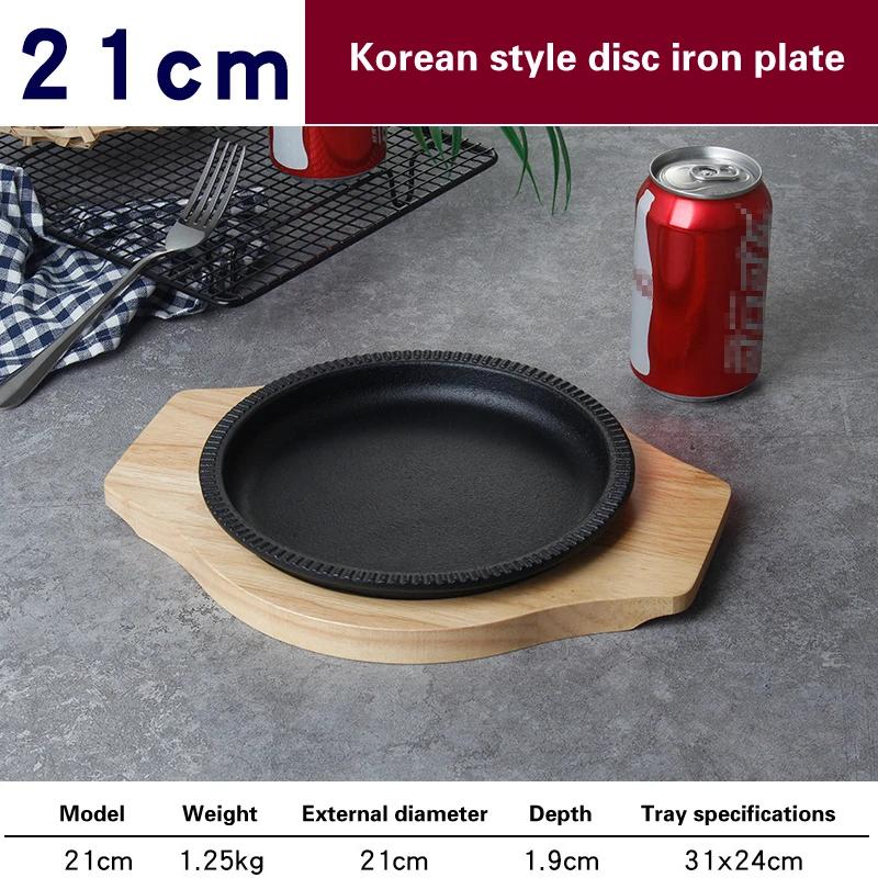 Iron burning plate Home fried steak plate Commercial barbecue pot Induction cooker gas iron pan frying pan Steak plate