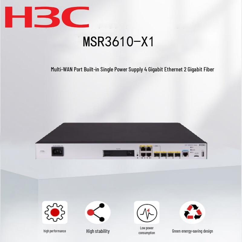 H3C MSR3610-X1 Gigabit Integrated Services Gateway (CN version)