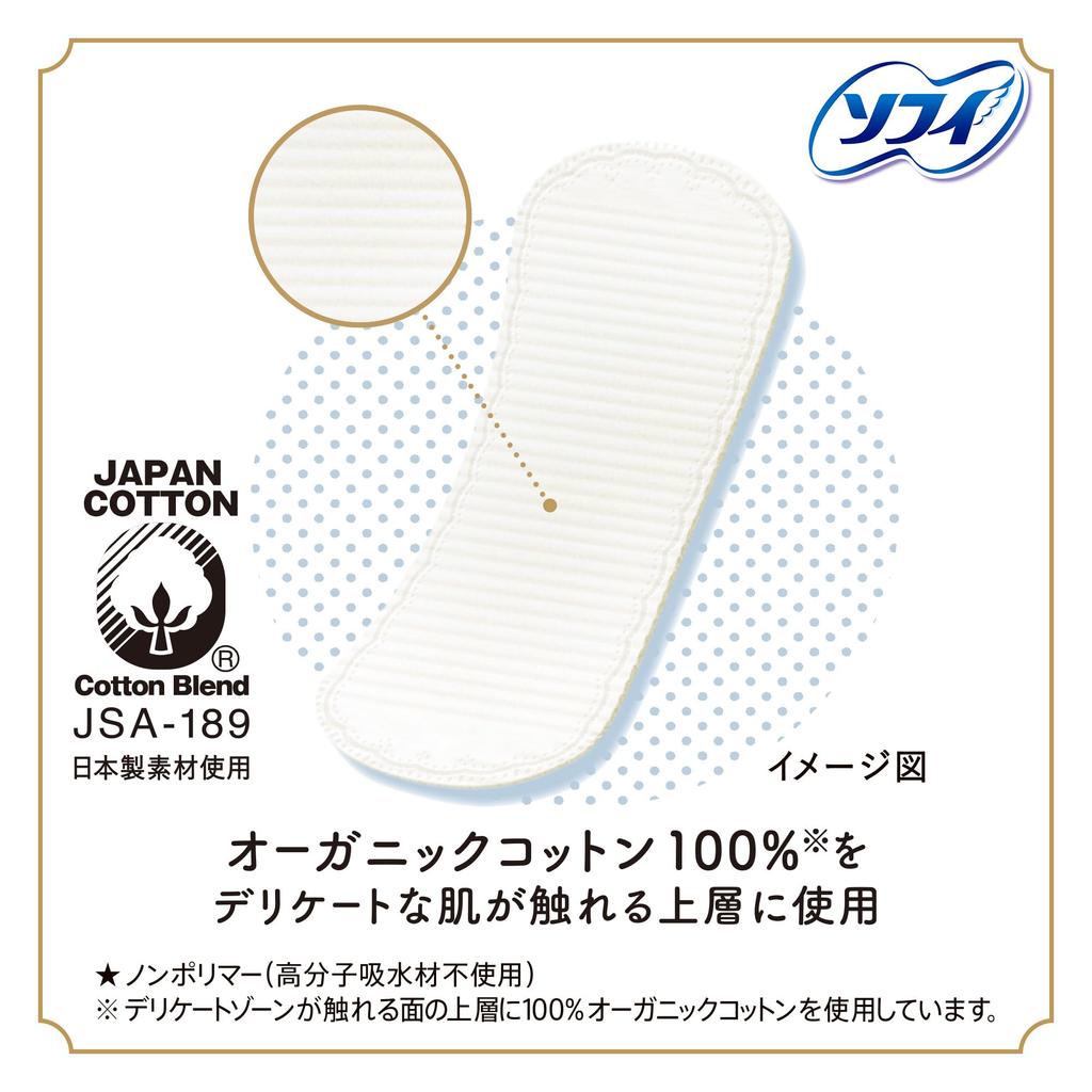 Sofy Organic Cotton Panty 52 Sheets Panty Liners, (Rash-Resistant Liners)