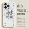 Applicable to iphone16promax mobile phone case 13 new apple 11pr men's 15 advanced sense 14 all-inclusive lens 12