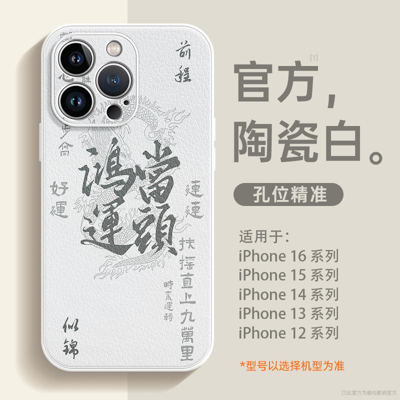 Applicable to iphone16promax mobile phone case 13 new apple 11pr men's 15 advanced sense 14 all-inclusive lens 12