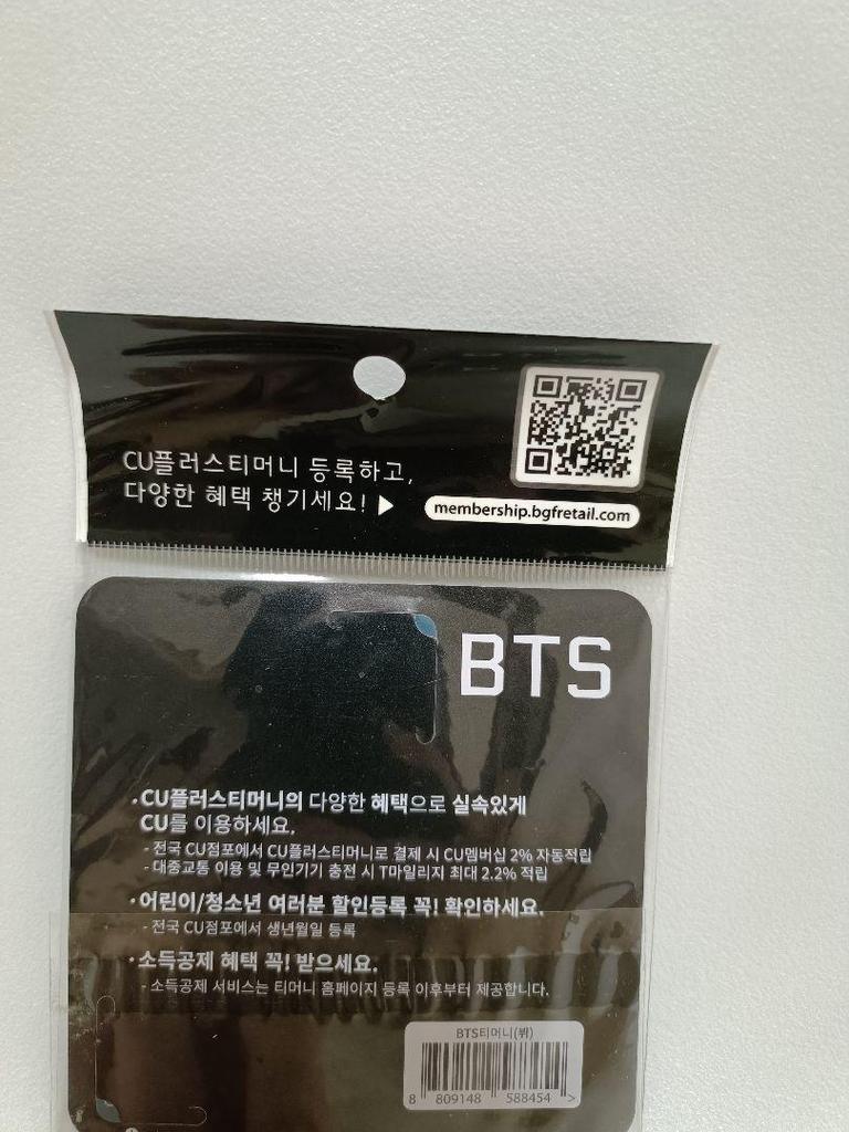 [USED] BTS Bangtan Taehyung Tmoney Card
