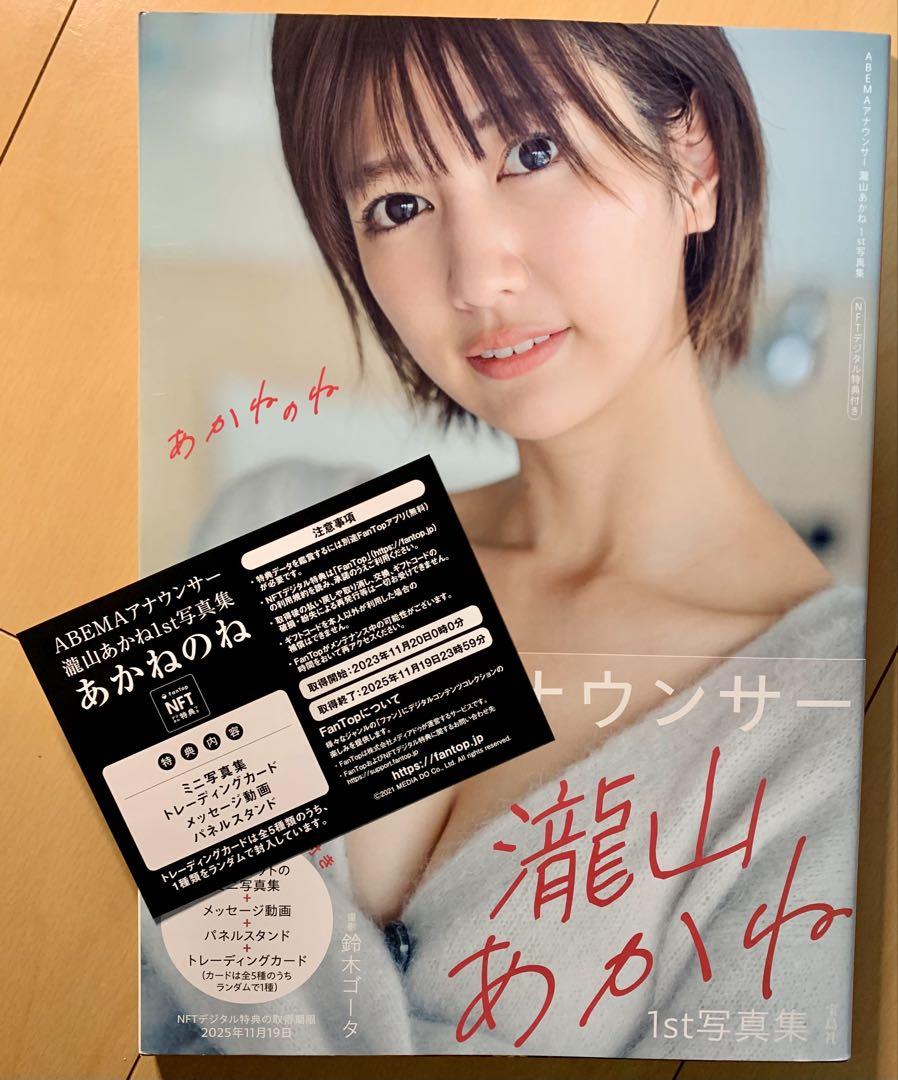 

[USED] ABEMA announcer Akane Takiyama 1st photo book Akane NFT digital bonus included