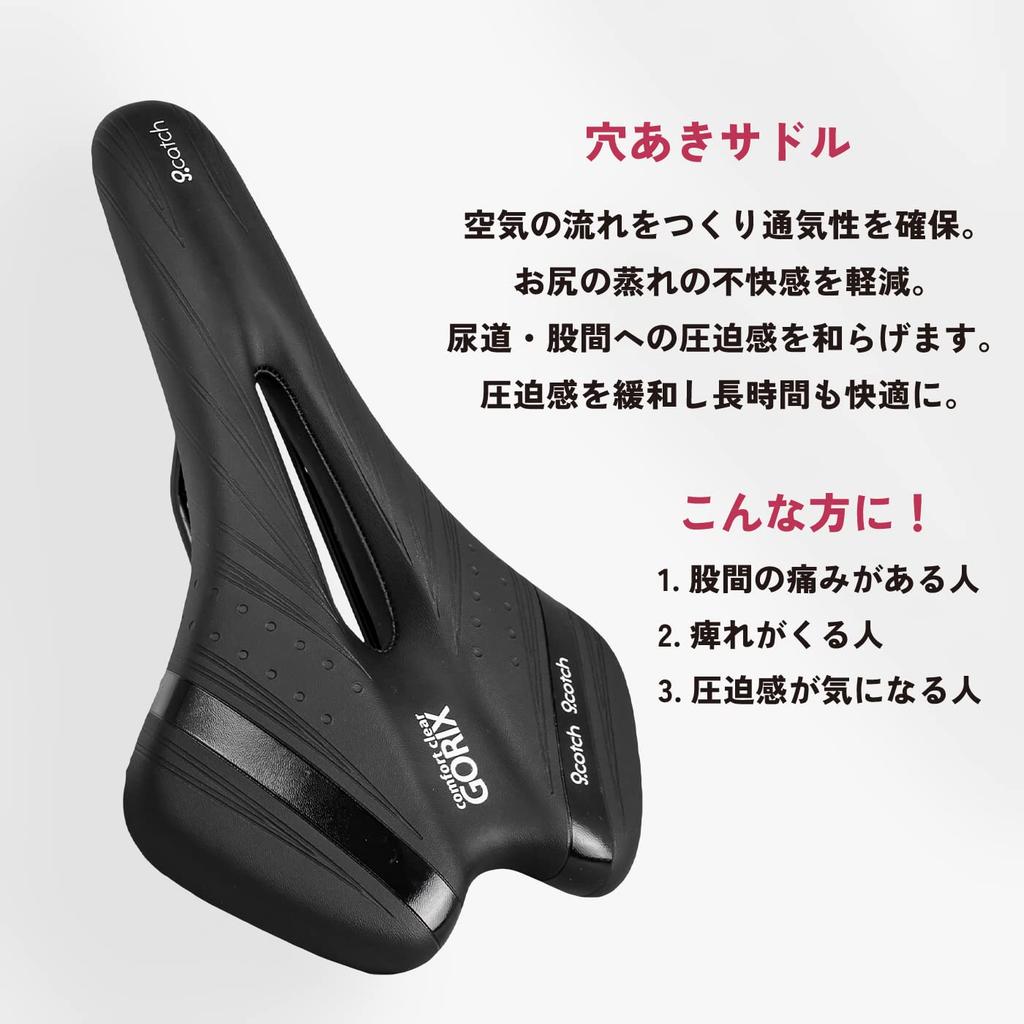 GORIX Bicycle Saddle with Memory Comfortable Bottom Seat Soft Compatible with Road Mountain and White x Black Foam, [Thick Cushion, Opening] Bikes,